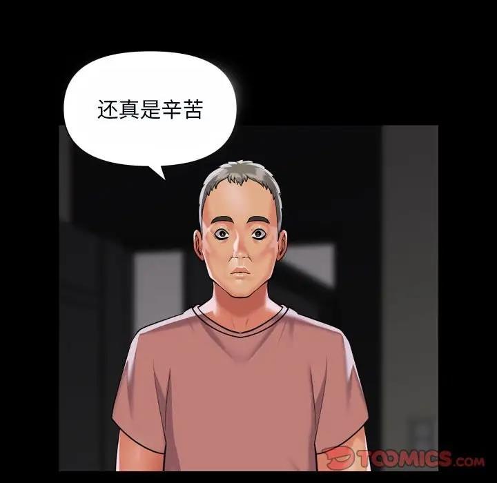 [韩国漫画] 社区重建协会 剧情,熟女人妻,巨乳大奶#[75P]-6