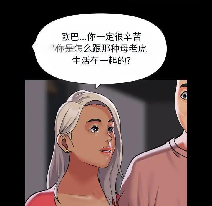 [韩国漫画] 社区重建协会 剧情,熟女人妻,巨乳大奶#[75P]-60