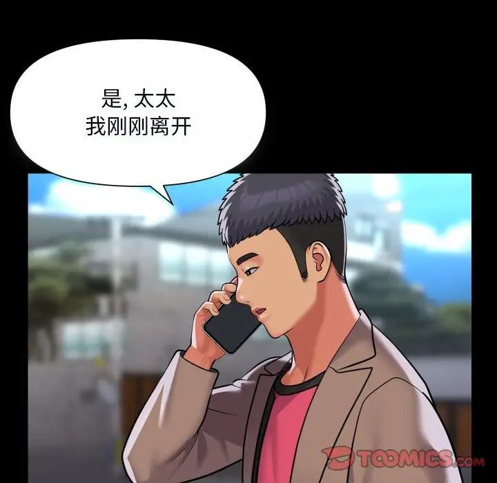 [韩国漫画] 社区重建协会 剧情,熟女人妻,巨乳大奶#[75P]-66