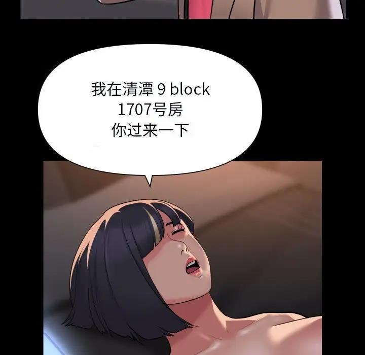 [韩国漫画] 社区重建协会 剧情,熟女人妻,巨乳大奶#[75P]-67