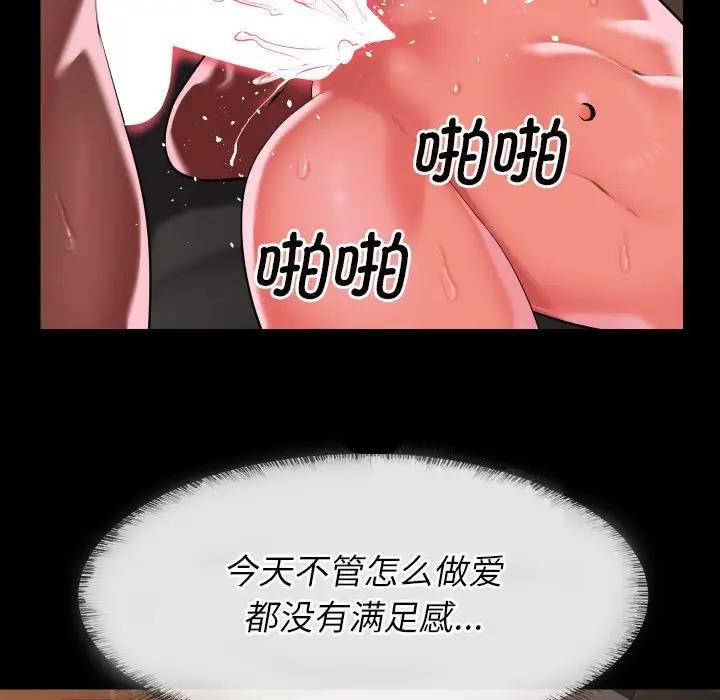 [韩国漫画] 社区重建协会 剧情,熟女人妻,巨乳大奶#[75P]-73