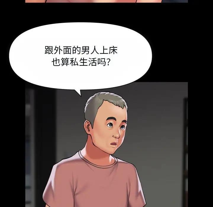 [韩国漫画] 社区重建协会 剧情,熟女人妻,巨乳大奶#[75P]-8