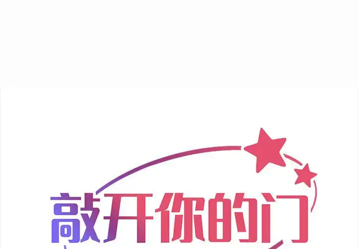 [韩国漫画] 社区重建协会 剧情,熟女人妻,巨乳大奶#[78P]-1