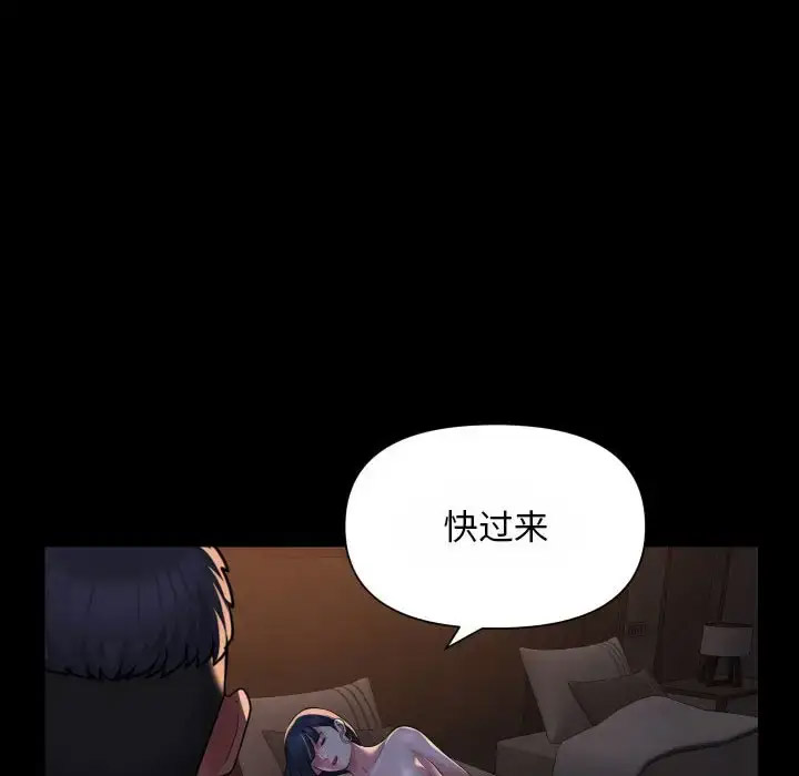 [韩国漫画] 社区重建协会 剧情,熟女人妻,巨乳大奶#[78P]-16