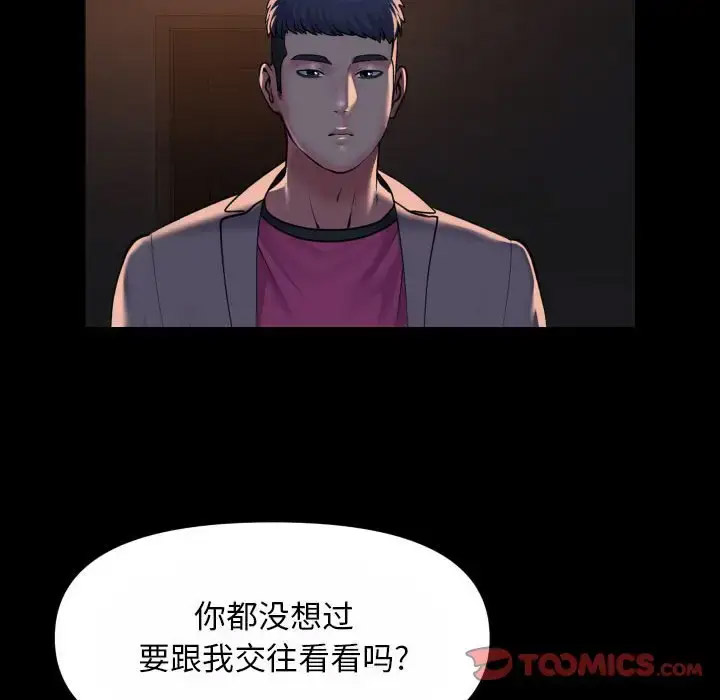[韩国漫画] 社区重建协会 剧情,熟女人妻,巨乳大奶#[78P]-18
