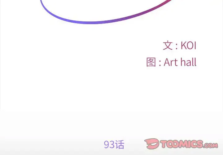 [韩国漫画] 社区重建协会 剧情,熟女人妻,巨乳大奶#[78P]-2
