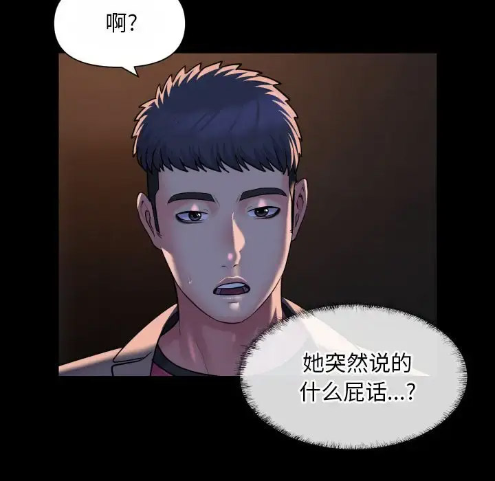 [韩国漫画] 社区重建协会 剧情,熟女人妻,巨乳大奶#[78P]-20