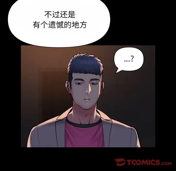 [韩国漫画] 社区重建协会 剧情,熟女人妻,巨乳大奶#[78P]-26