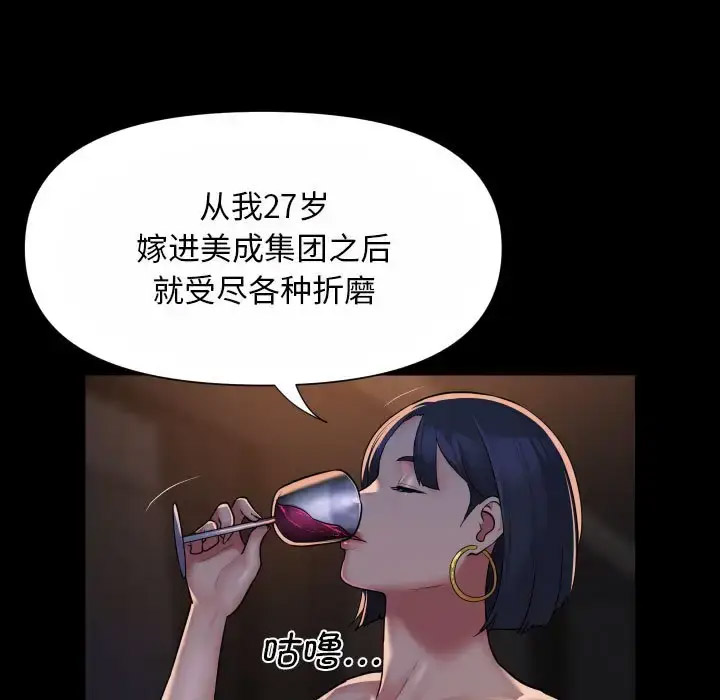 [韩国漫画] 社区重建协会 剧情,熟女人妻,巨乳大奶#[78P]-27