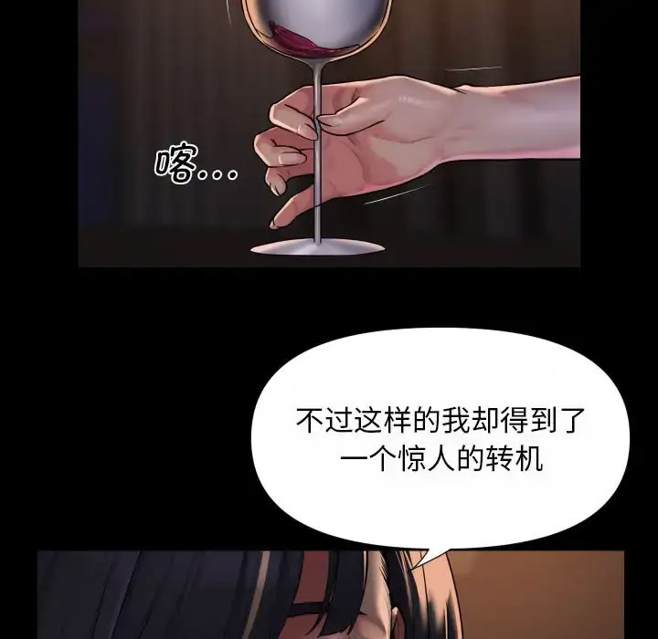 [韩国漫画] 社区重建协会 剧情,熟女人妻,巨乳大奶#[78P]-29