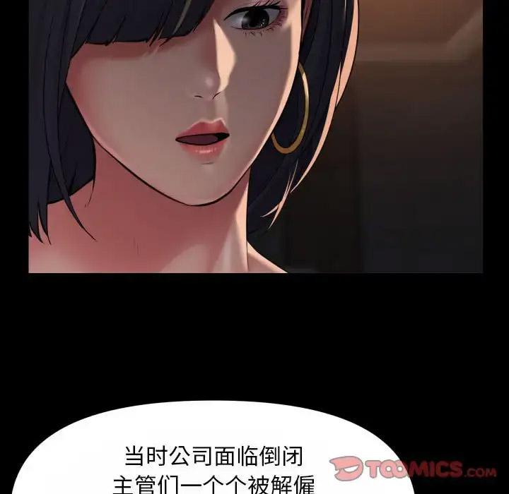 [韩国漫画] 社区重建协会 剧情,熟女人妻,巨乳大奶#[78P]-30