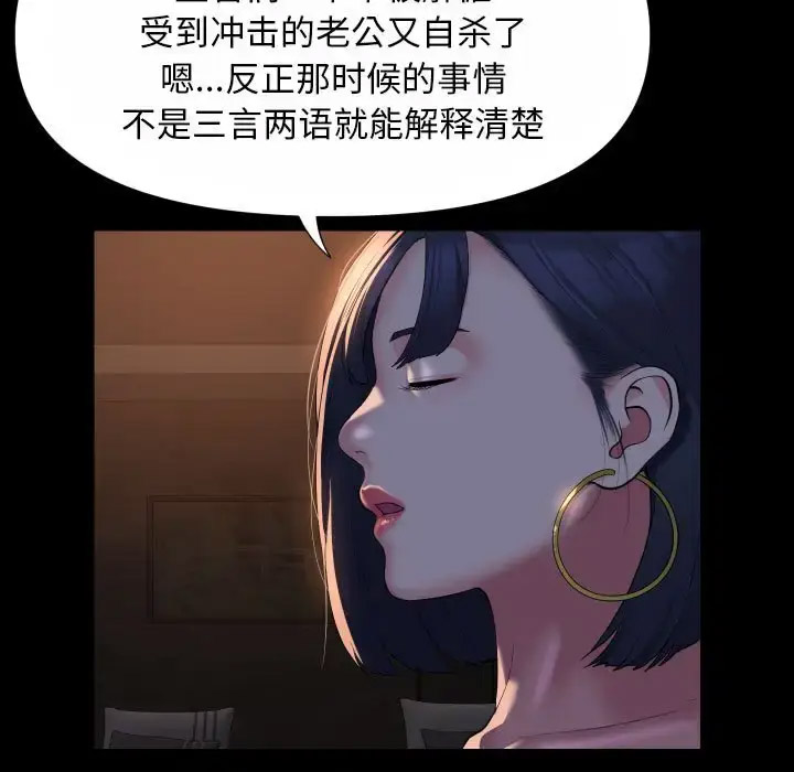 [韩国漫画] 社区重建协会 剧情,熟女人妻,巨乳大奶#[78P]-31