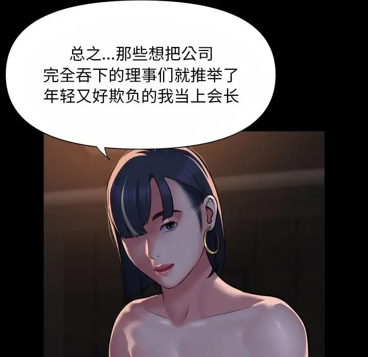 [韩国漫画] 社区重建协会 剧情,熟女人妻,巨乳大奶#[78P]-32