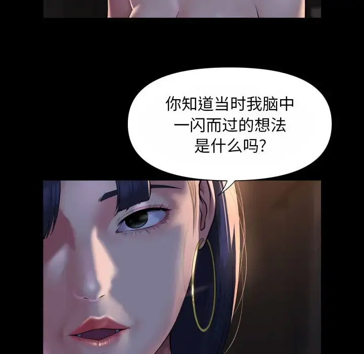 [韩国漫画] 社区重建协会 剧情,熟女人妻,巨乳大奶#[78P]-33