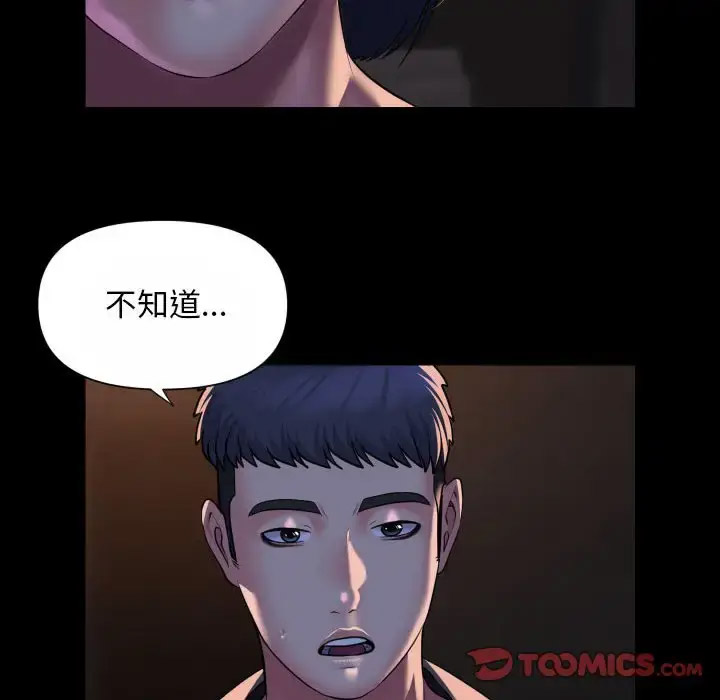 [韩国漫画] 社区重建协会 剧情,熟女人妻,巨乳大奶#[78P]-34