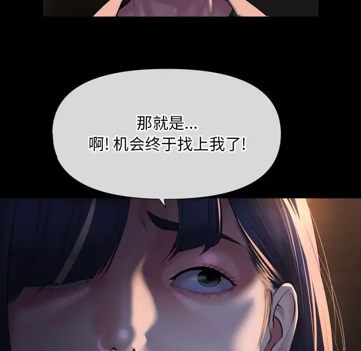 [韩国漫画] 社区重建协会 剧情,熟女人妻,巨乳大奶#[78P]-35