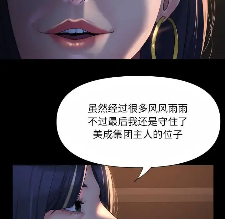 [韩国漫画] 社区重建协会 剧情,熟女人妻,巨乳大奶#[78P]-36