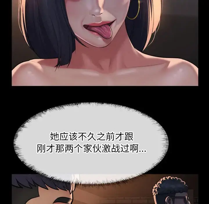 [韩国漫画] 社区重建协会 剧情,熟女人妻,巨乳大奶#[78P]-41