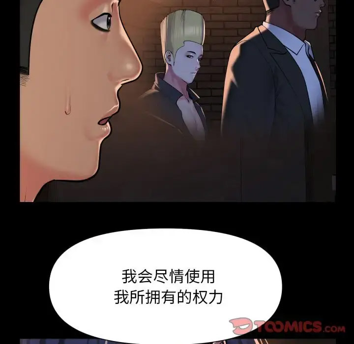 [韩国漫画] 社区重建协会 剧情,熟女人妻,巨乳大奶#[78P]-42