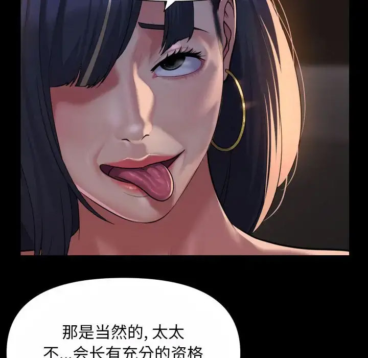 [韩国漫画] 社区重建协会 剧情,熟女人妻,巨乳大奶#[78P]-43