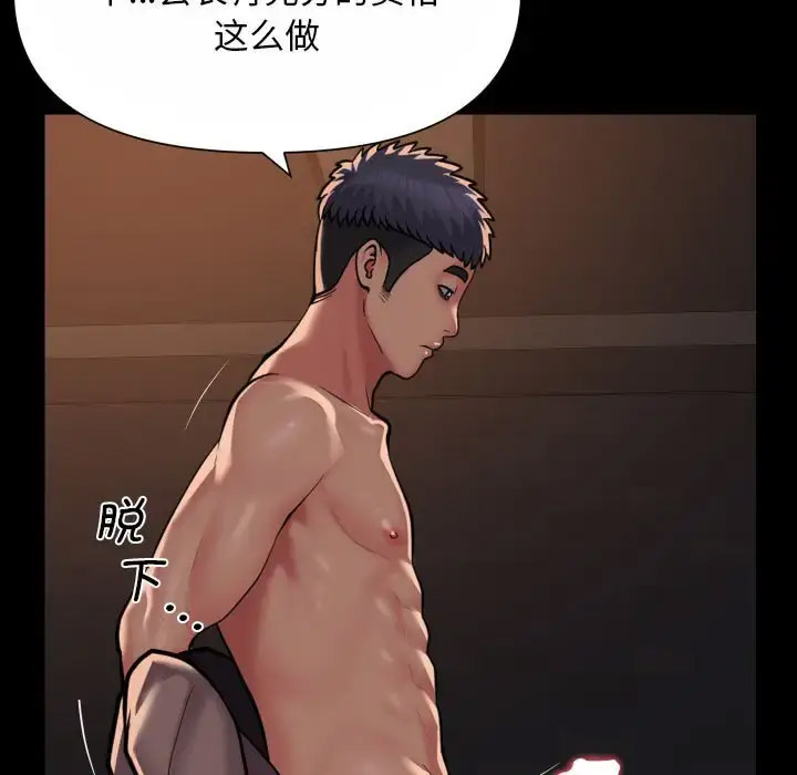 [韩国漫画] 社区重建协会 剧情,熟女人妻,巨乳大奶#[78P]-44