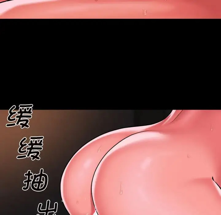 [韩国漫画] 社区重建协会 剧情,熟女人妻,巨乳大奶#[78P]-68