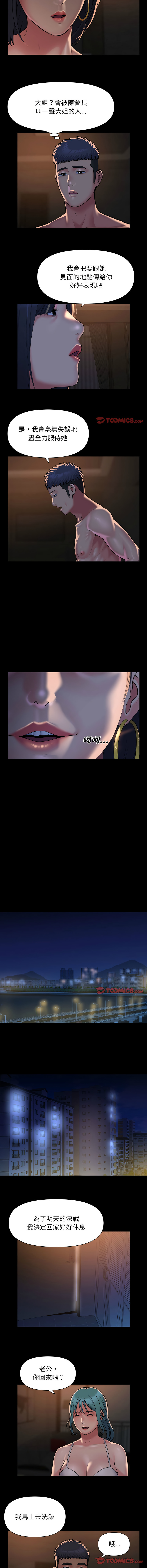 [韩国漫画] 社区重建协会 剧情,熟女人妻,巨乳大奶#[7P]-2