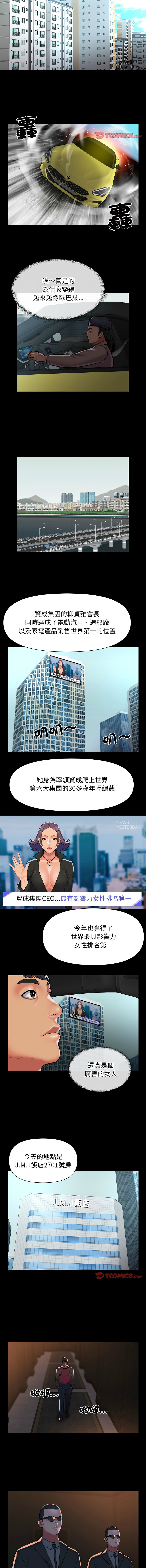 [韩国漫画] 社区重建协会 剧情,熟女人妻,巨乳大奶#[7P]-4