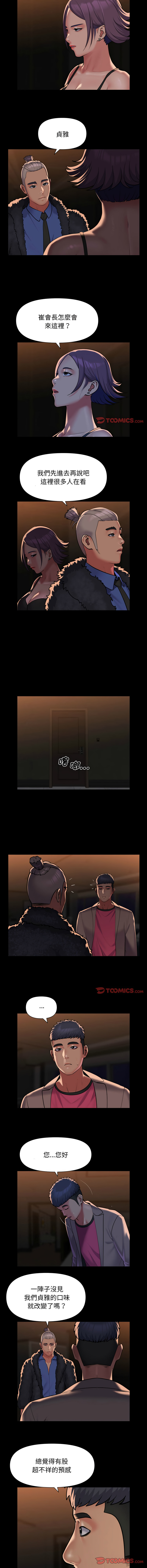 [韩国漫画] 社区重建协会 剧情,熟女人妻,巨乳大奶#[8P]-2