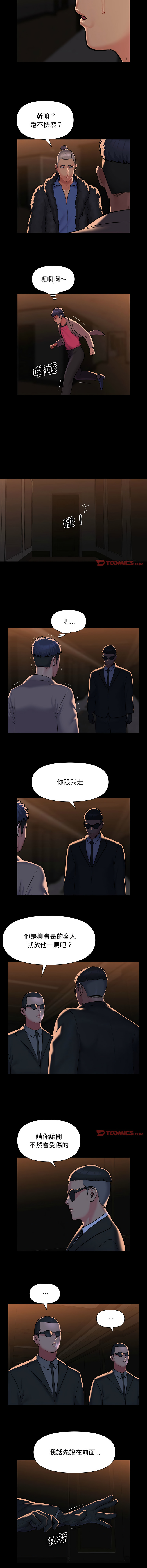 [韩国漫画] 社区重建协会 剧情,熟女人妻,巨乳大奶#[8P]-3