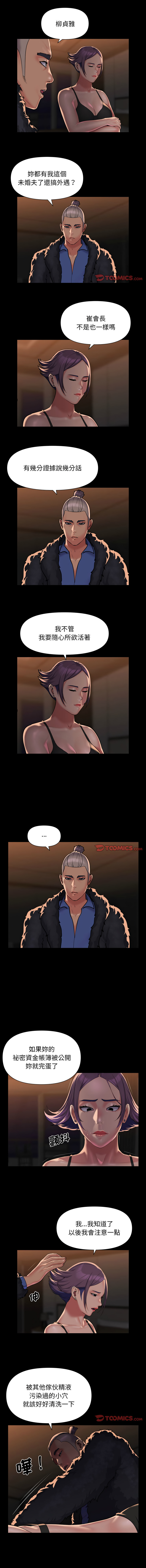 [韩国漫画] 社区重建协会 剧情,熟女人妻,巨乳大奶#[8P]-5