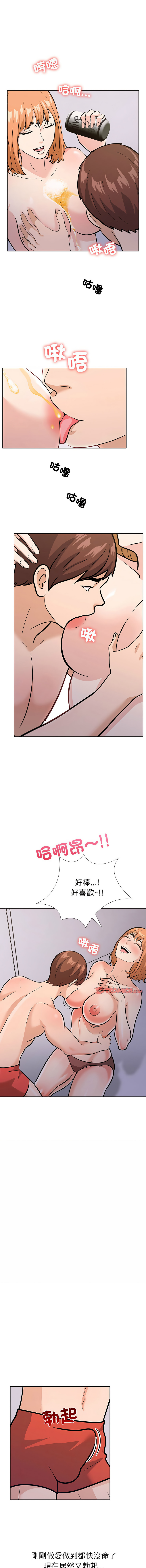 [韩国漫画] 倒数计时100天 第二季 剧情,职场#[16P]-11