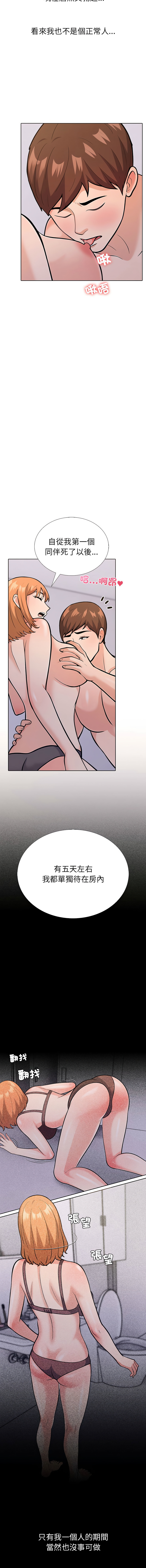 [韩国漫画] 倒数计时100天 第二季 剧情,职场#[16P]-12