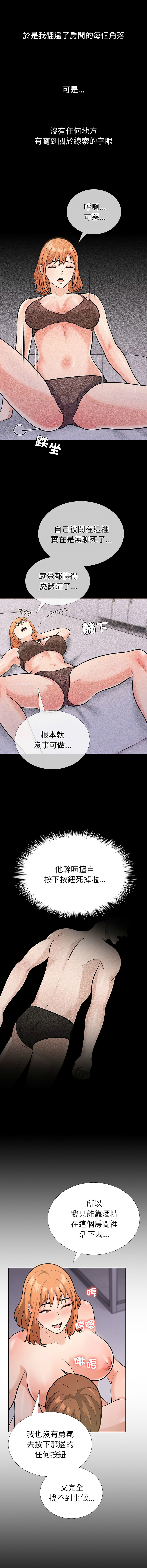[韩国漫画] 倒数计时100天 第二季 剧情,职场#[16P]-13