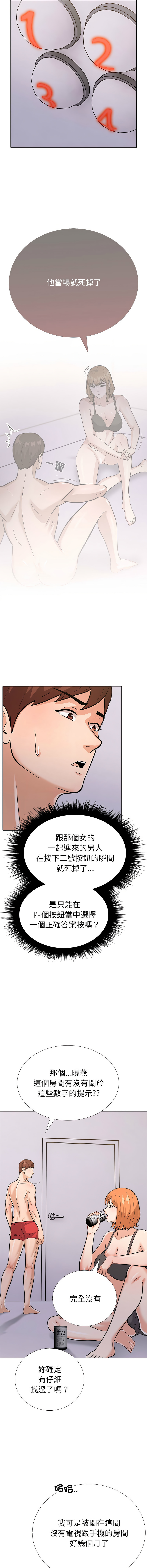 [韩国漫画] 倒数计时100天 第二季 剧情,职场#[16P]-3