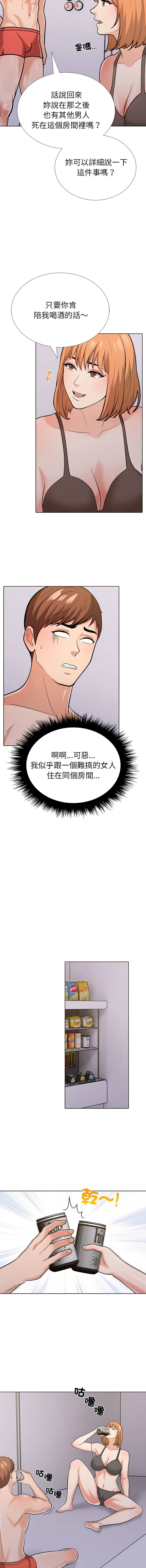 [韩国漫画] 倒数计时100天 第二季 剧情,职场#[16P]-5