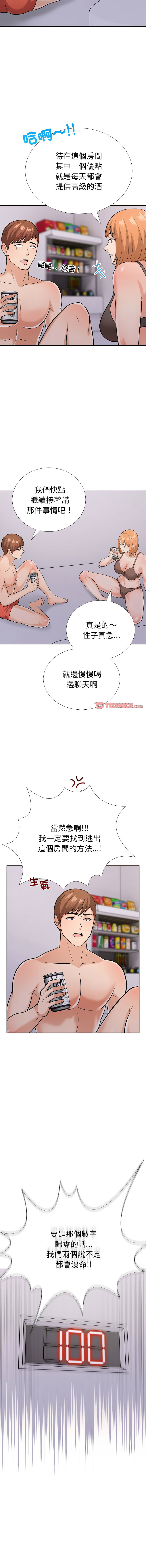 [韩国漫画] 倒数计时100天 第二季 剧情,职场#[16P]-6