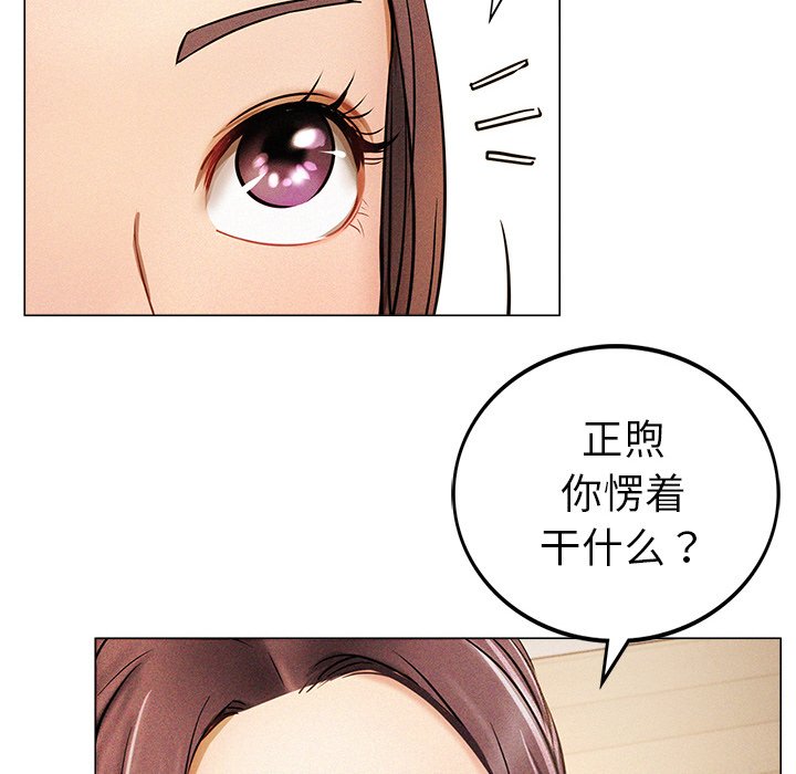 [韩国漫画] 屋檐下的光 剧情,熟女人妻#[355P]-102