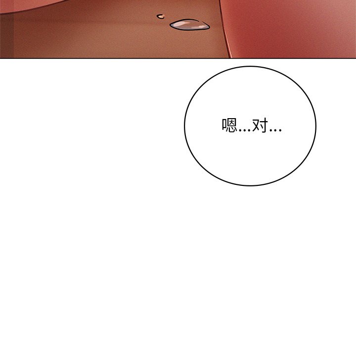 [韩国漫画] 屋檐下的光 剧情,熟女人妻#[355P]-112