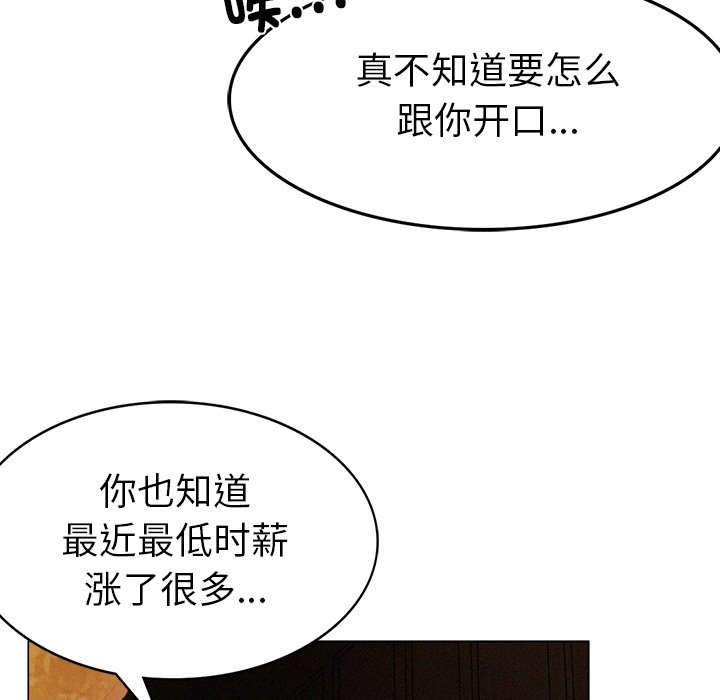 [韩国漫画] 屋檐下的光 剧情,熟女人妻#[355P]-245