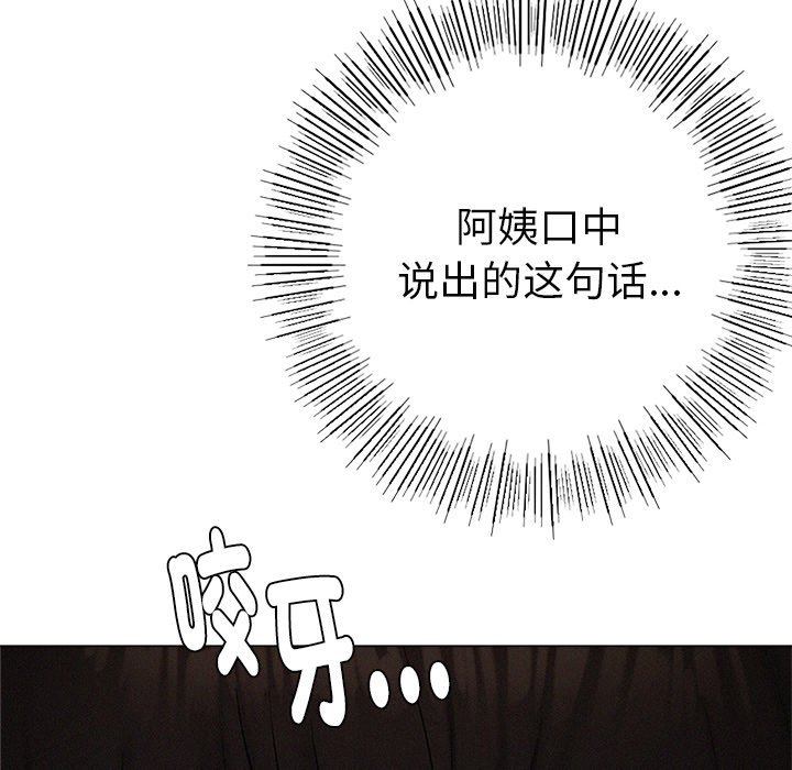 [韩国漫画] 屋檐下的光 剧情,熟女人妻#[355P]-315