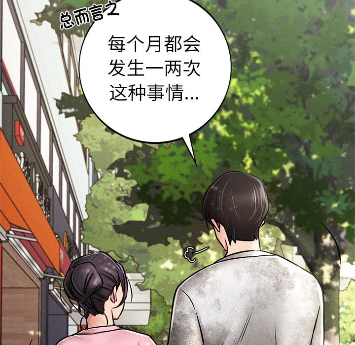 [韩国漫画] 屋檐下的光 剧情,熟女人妻#[355P]-47