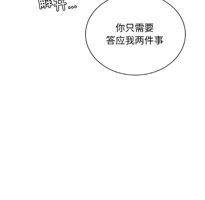 [韩国漫画] 屋檐下的光 剧情,熟女人妻#[146P]-39