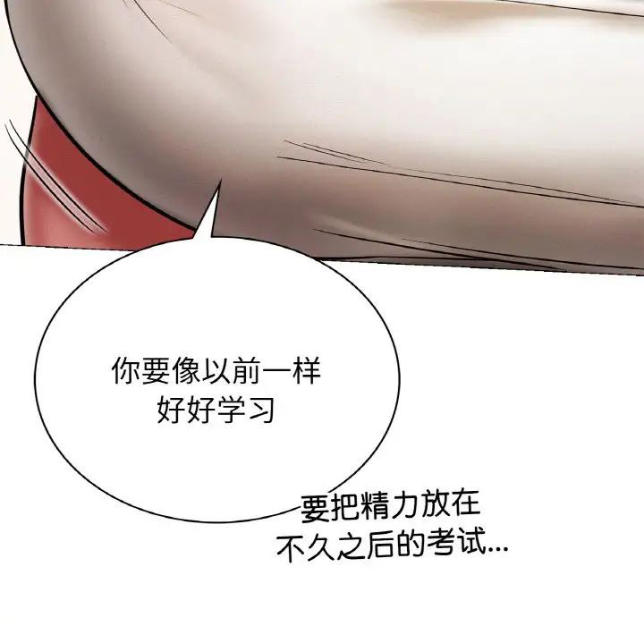 [韩国漫画] 屋檐下的光 剧情,熟女人妻#[146P]-43