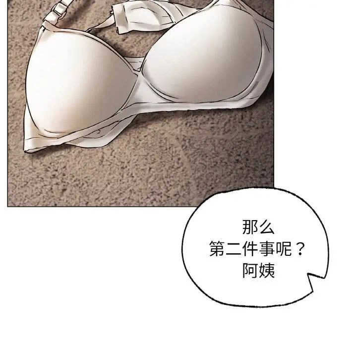 [韩国漫画] 屋檐下的光 剧情,熟女人妻#[146P]-47