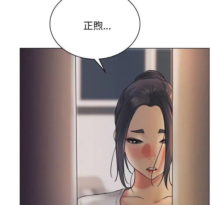 [韩国漫画] 屋檐下的光 剧情,熟女人妻#[146P]-5