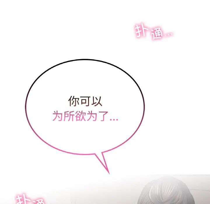 [韩国漫画] 屋檐下的光 剧情,熟女人妻#[146P]-64