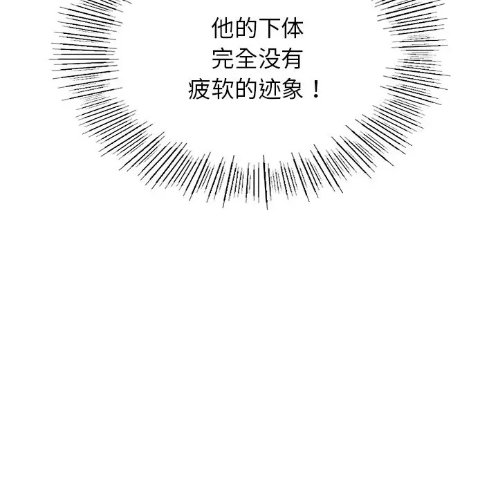 [韩国漫画] 屋檐下的光 剧情,熟女人妻#[156P]-107