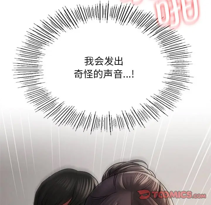 [韩国漫画] 屋檐下的光 剧情,熟女人妻#[156P]-144