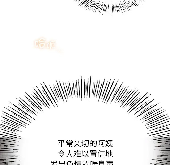 [韩国漫画] 屋檐下的光 剧情,熟女人妻#[156P]-60